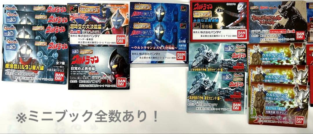 バンダイガシャポンHGシリーズ/HGウルトラマン、ウルトラ怪獣＆星人、まとめ売！