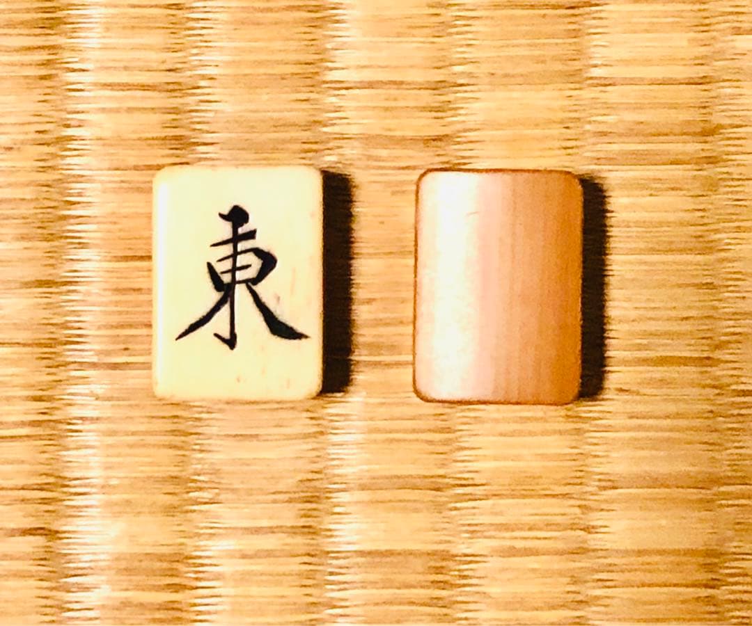 健*郎様 [骨董品]背竹牌 麻雀牌セット