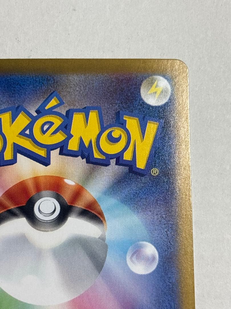 ポケモンカード メガブレイブ リーリエの決心 sar