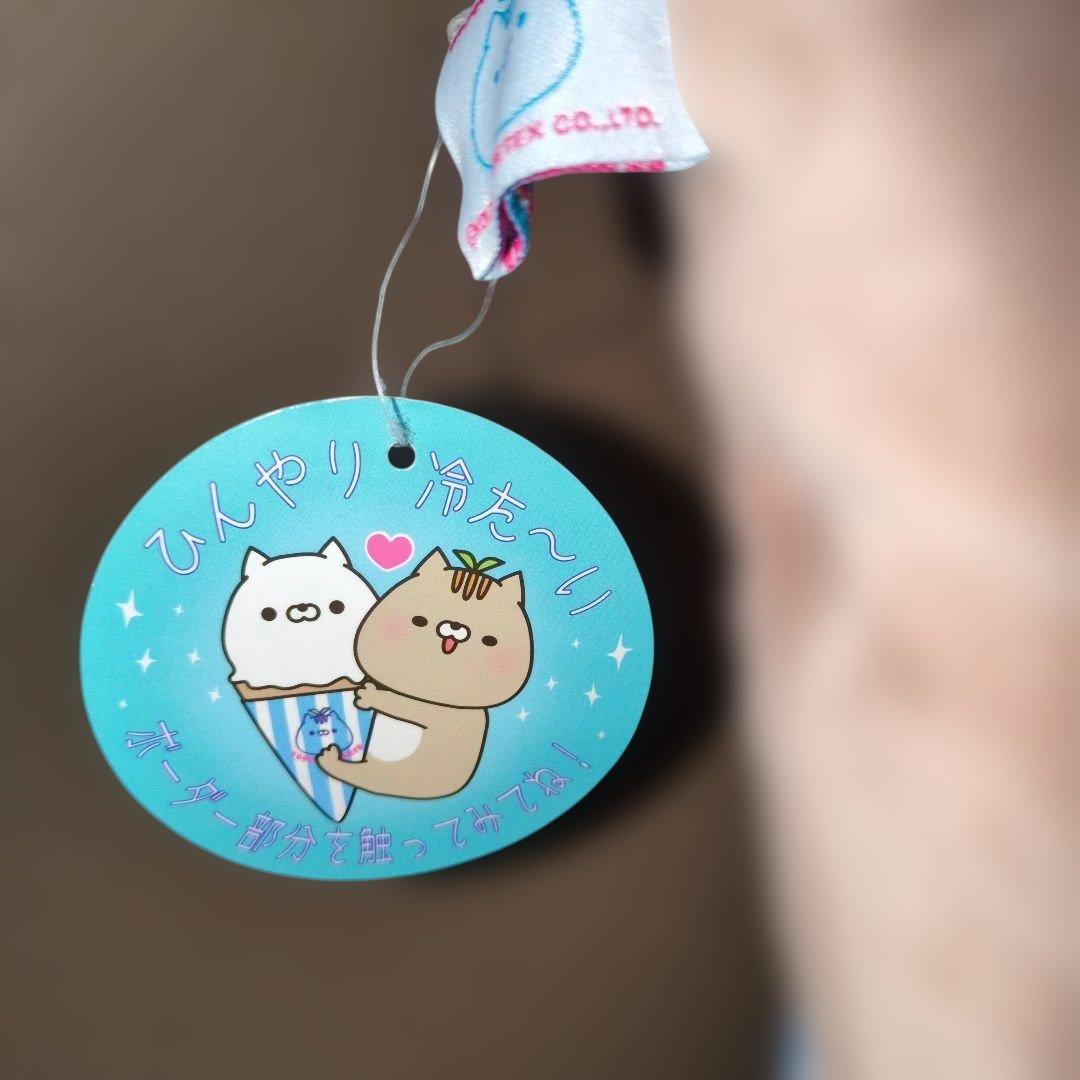 おかえり園田くん ぬいぐるみ