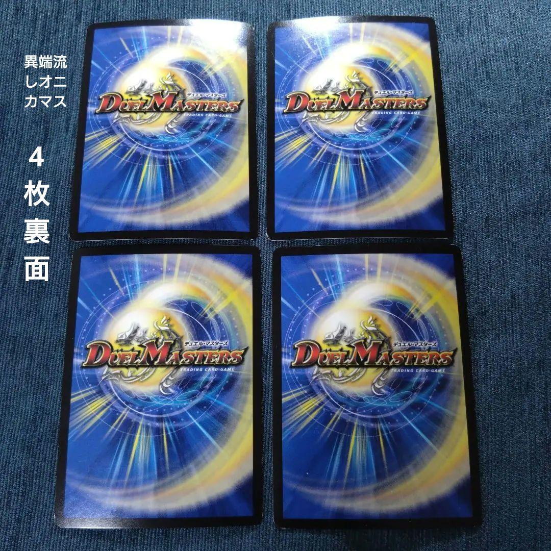 青黒コンプレックス　水闇コンプレックス　デュエマ　デッキパーツ 19枚まとめ売り