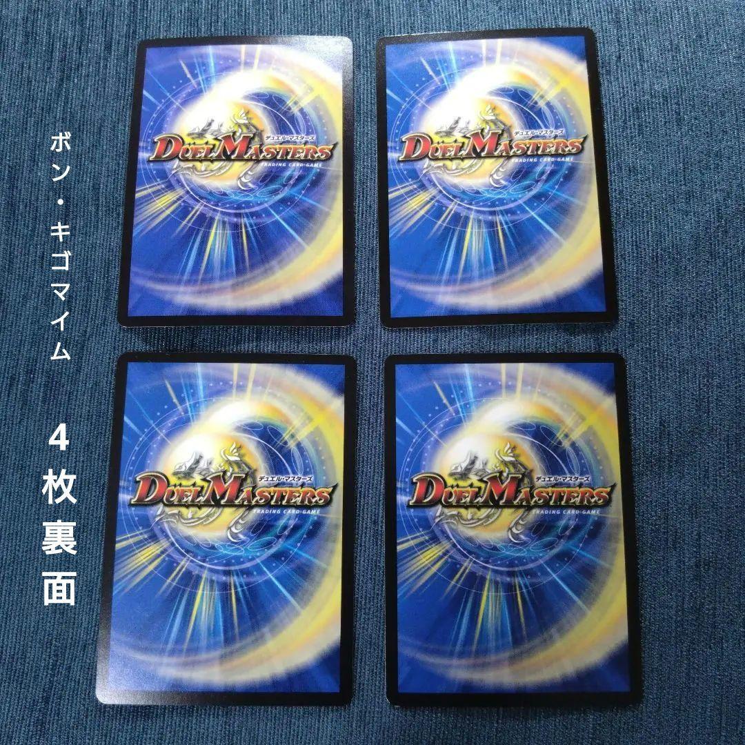 青黒コンプレックス　水闇コンプレックス　デュエマ　デッキパーツ 19枚まとめ売り