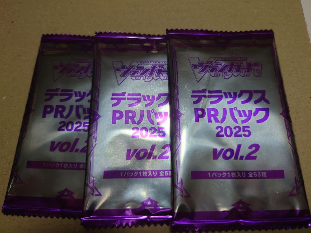 ヴァンガード　デラックスprパック2025 vol.2 未開封　3パック