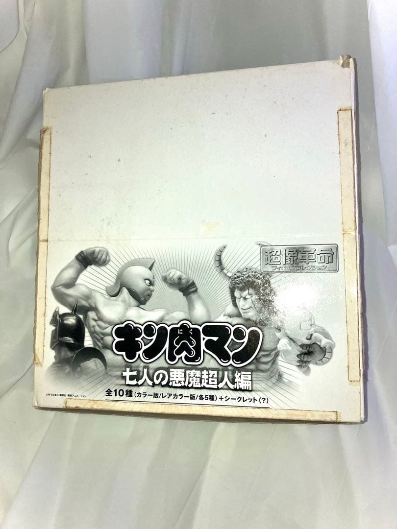 超像革命 キン肉マン 七人の悪魔超人編七人の悪魔超人彩色全揃い+シングルカラー