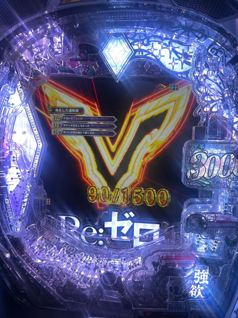 e Re:ゼロから始める異世界生活 season2M13スマパチ実機