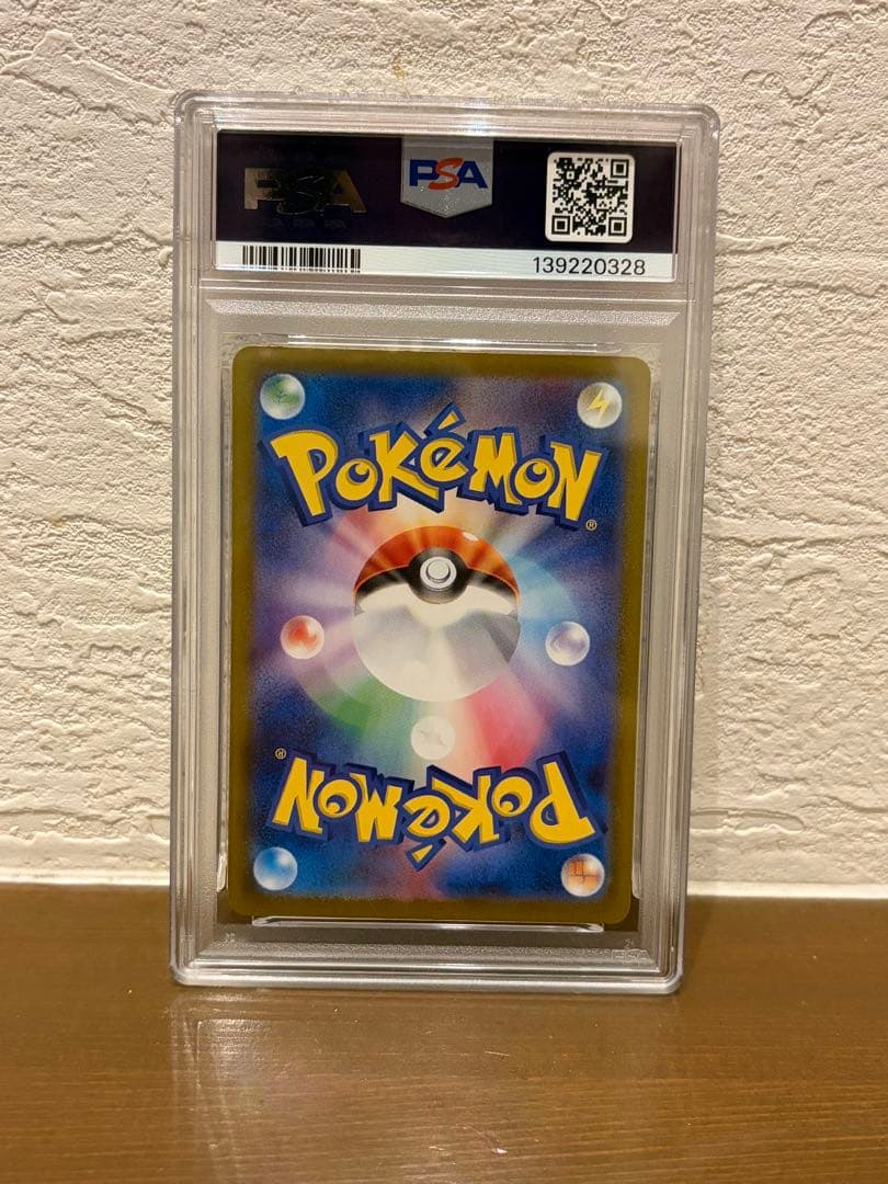 メガブレイブ　リーリエの決心　SR psa9