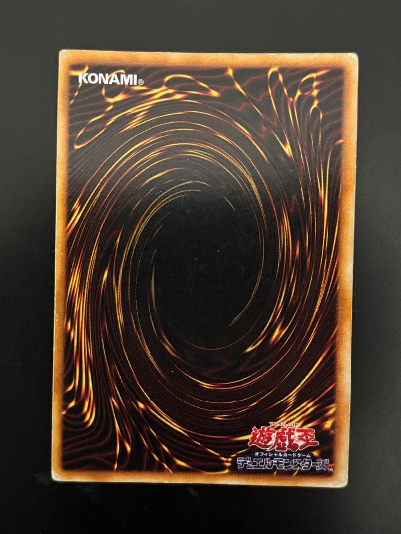 遊戯王 ホーリーナイトドラゴン 初期 シークレット