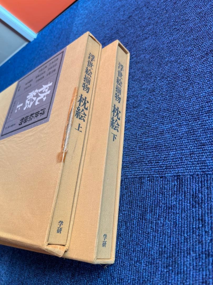 1096 浮世絵揃物　枕絵　上下　春画