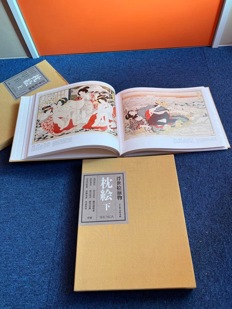 1096 浮世絵揃物　枕絵　上下　春画