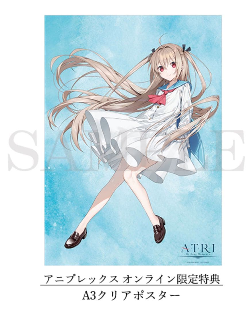 ATRI my dear moments フィギュア