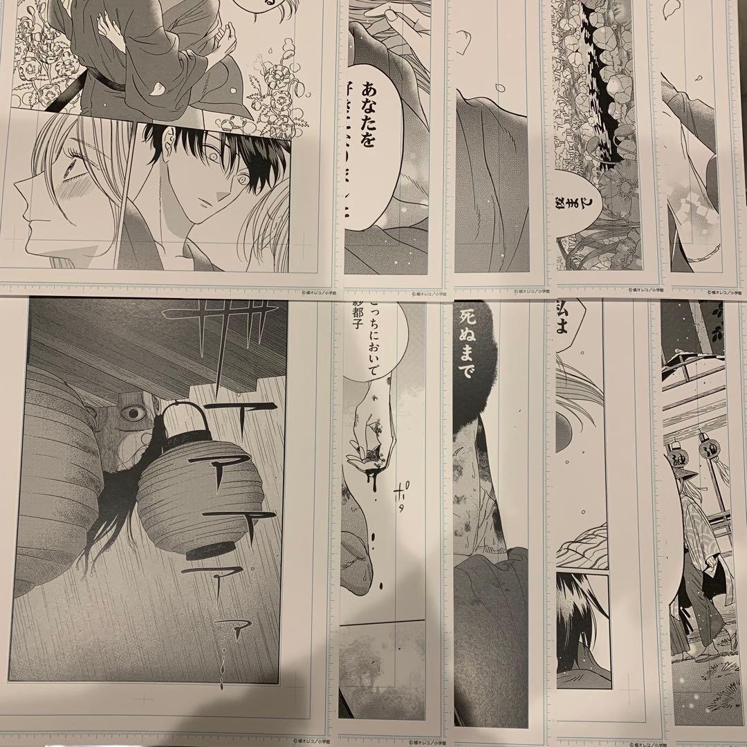 ホタルの嫁入り　ランダム複製原稿　コンプリート　後藤進平