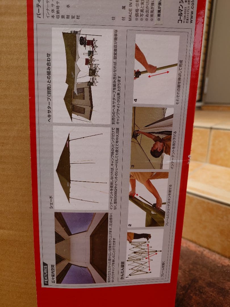 新品未使用　Coleman(コールマン) テント パーティーキャビン 3025