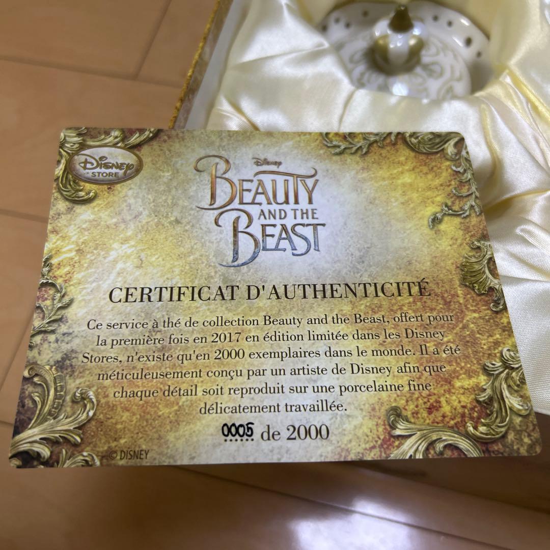 購入前コメント下さい。 USディズニー実写美女と野獣ティーセット　LE2000