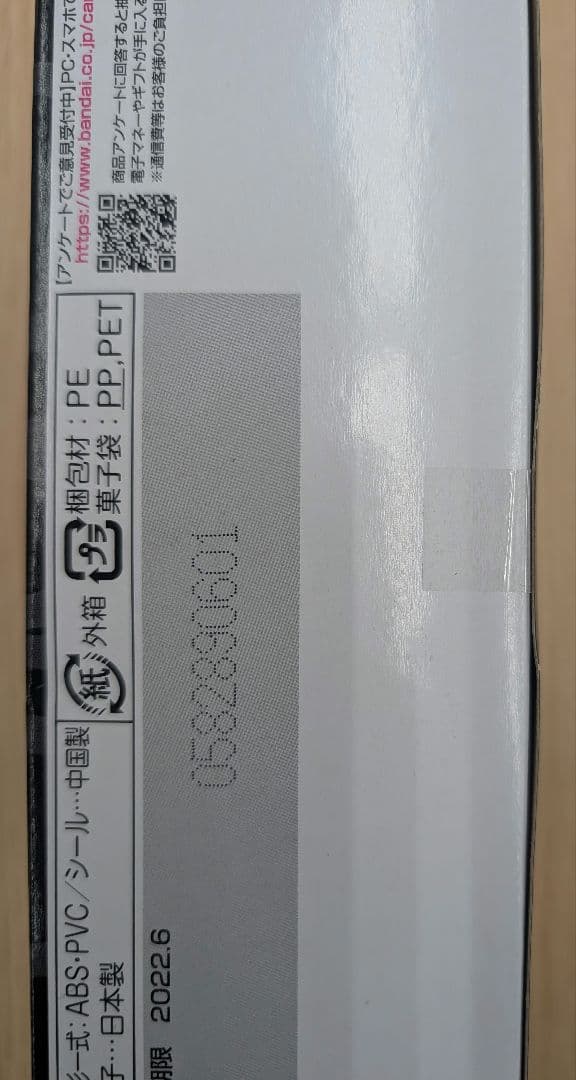 超電子バイオマン。