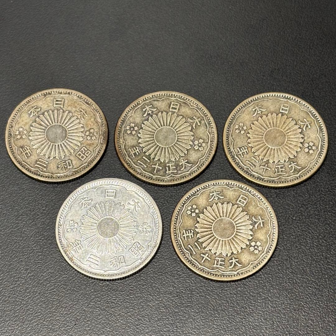 小型50銭銀貨 / 鳳凰50銭銀貨 / 小丸 5枚 ⑦