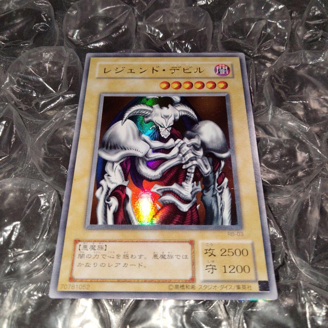 大セール 秘蔵 ネーム エラー レジェンド・デビル 初期　遊戯王 デーモンの召喚