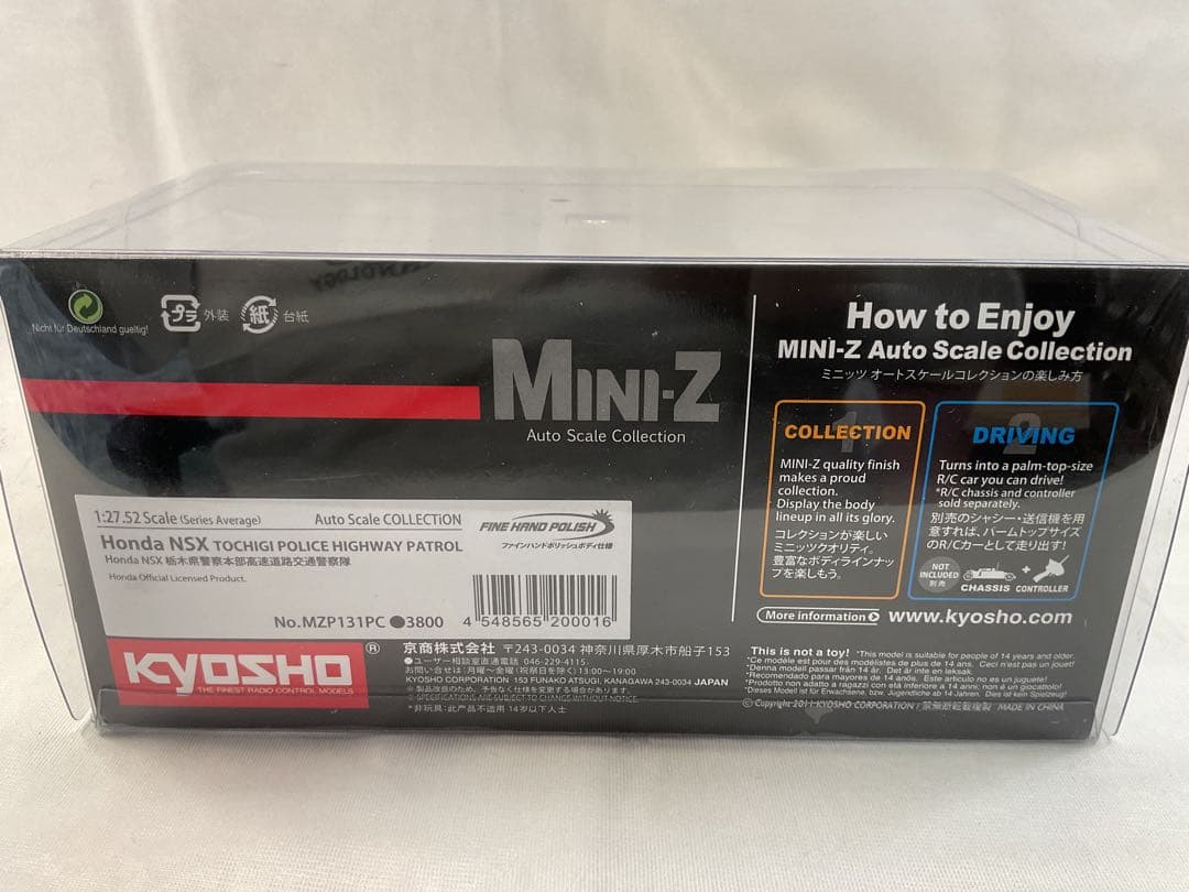 京商 ミニッツASC HONDA NSXパトカー　新品未開封品