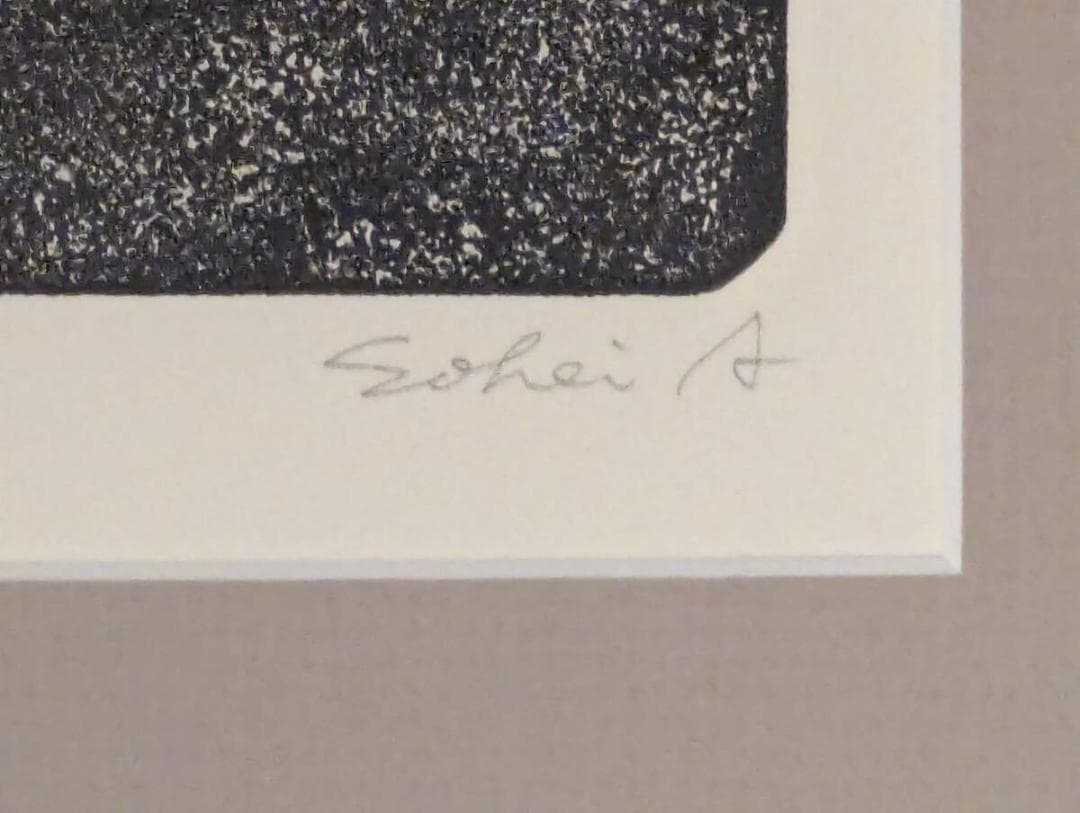 【真作】版画　銅版画　渦動　モノトーンの静かな力　抽象版画　輪廻　Y71