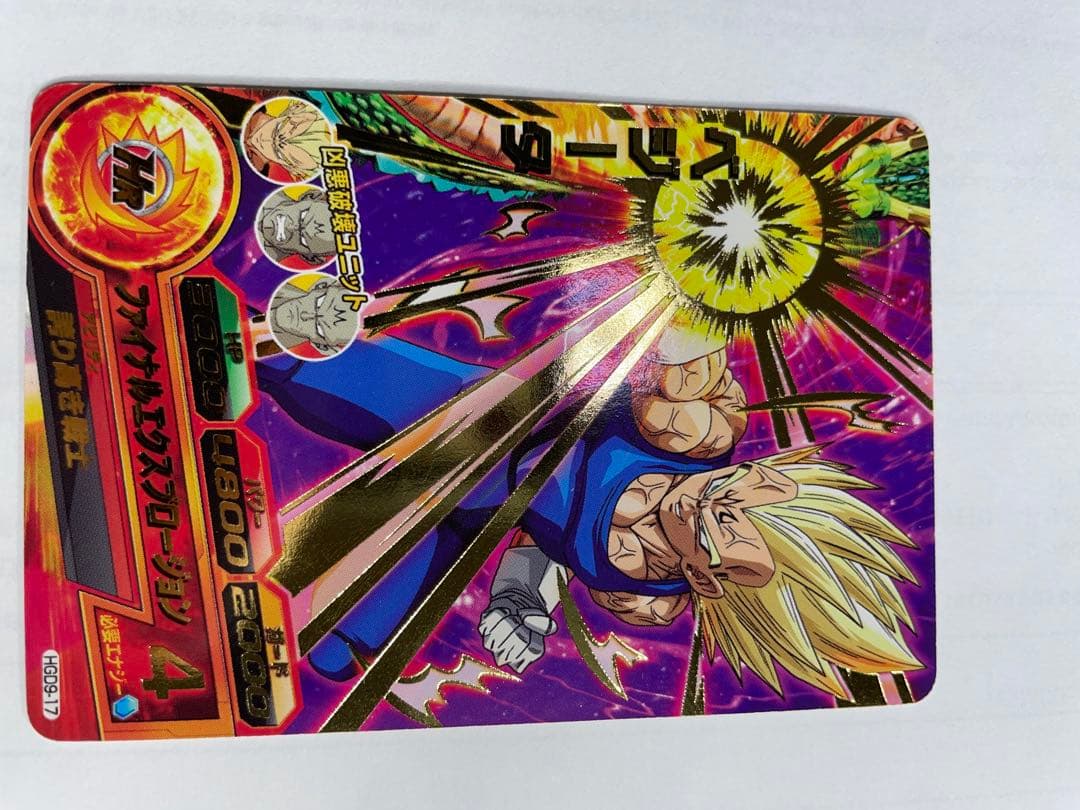 ドラゴンボールヒーローズカード12枚セット