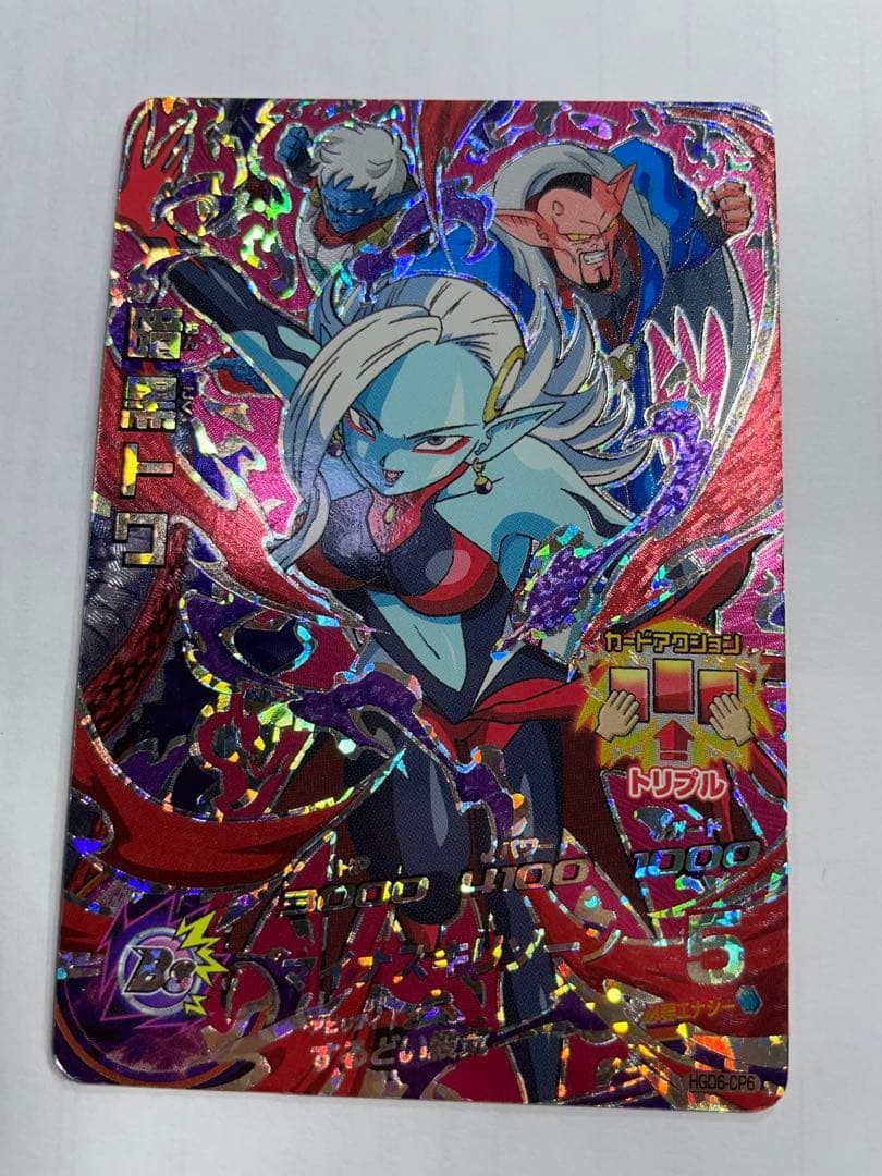 ドラゴンボールヒーローズカード12枚セット