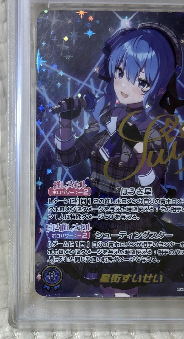 PSA10 星街すいせい SEC サイン ホロライブ　鑑定品