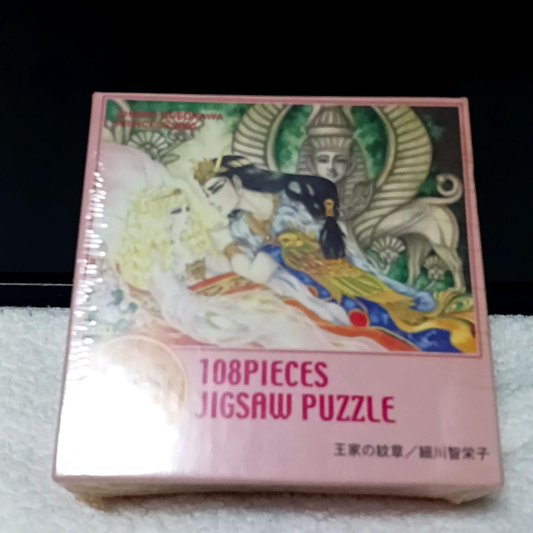 王家の紋章 パズル フィギュア キャロルリカちゃん ボールペン
