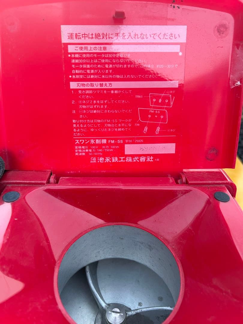 Swan FM-5S コンパクト電源