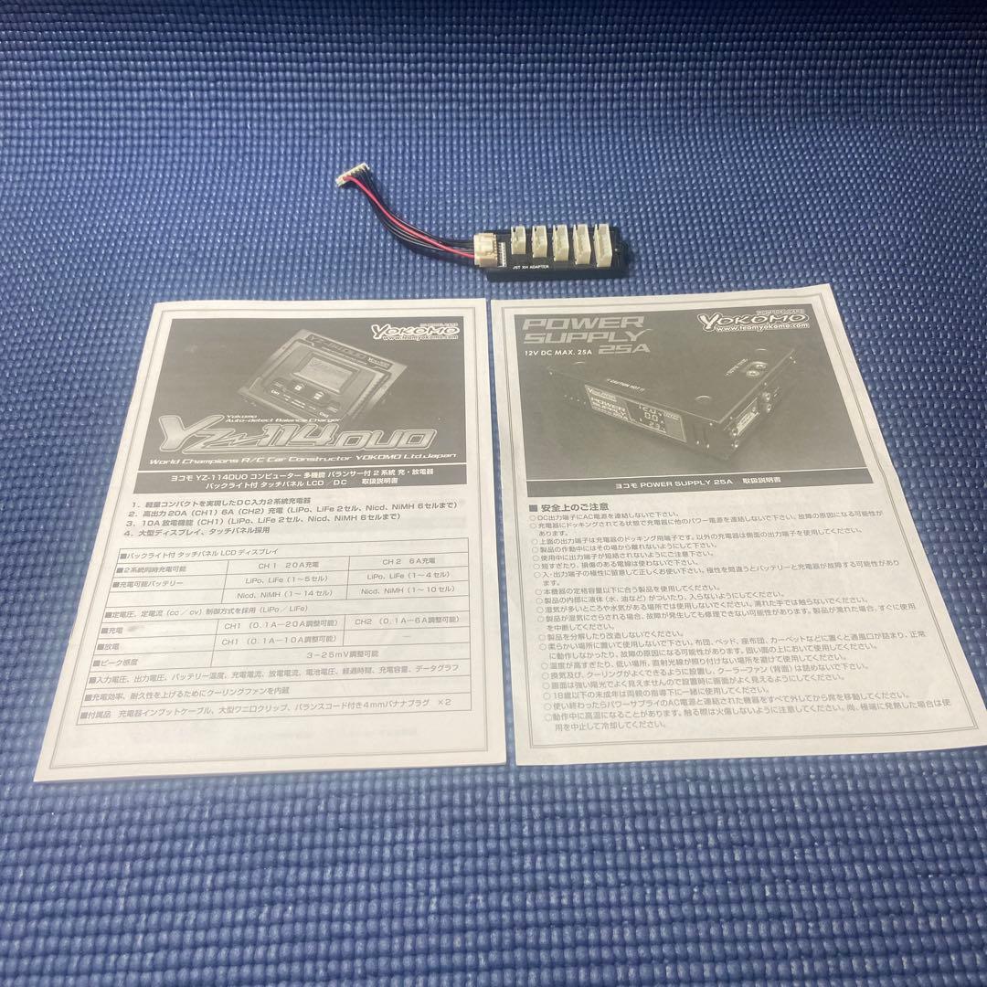 ヨコモYZ-114DUO ヨコモパワーサプライ25A12V安定化電源セット