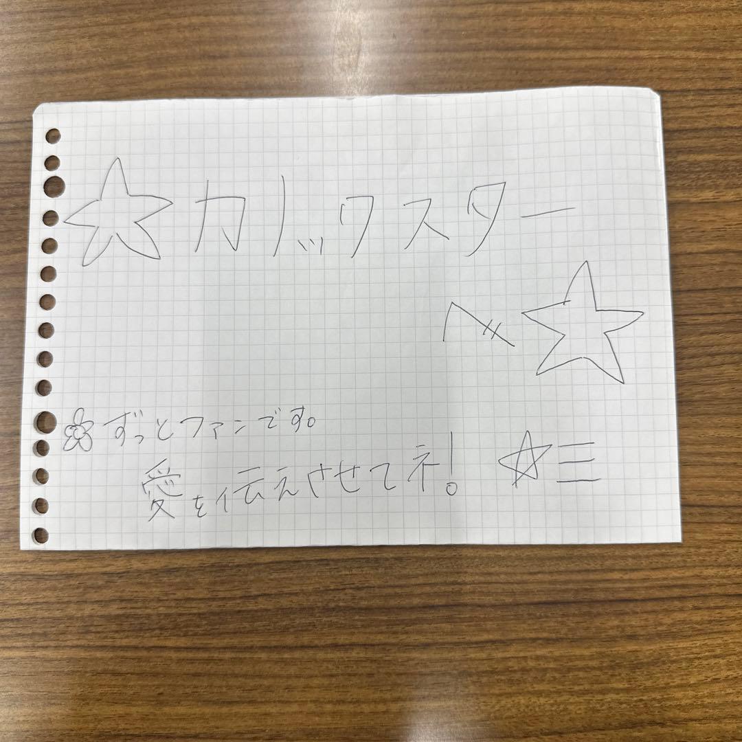 カノックスター君への愛の手紙！