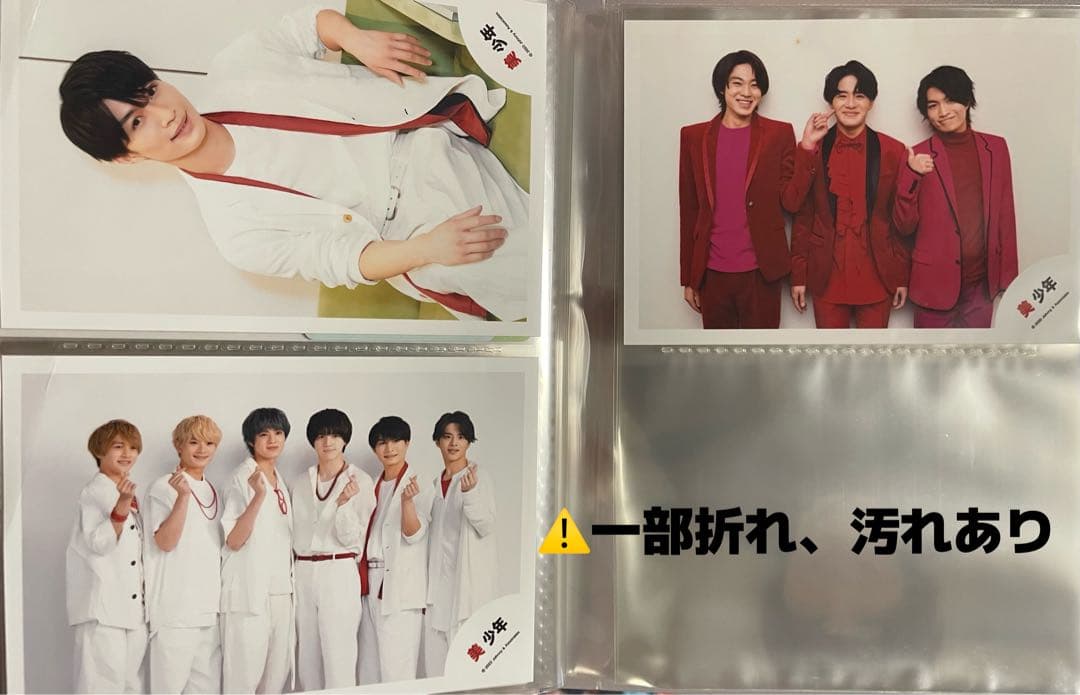 那須雄登　美 少年　関連グッズ　まとめ売り