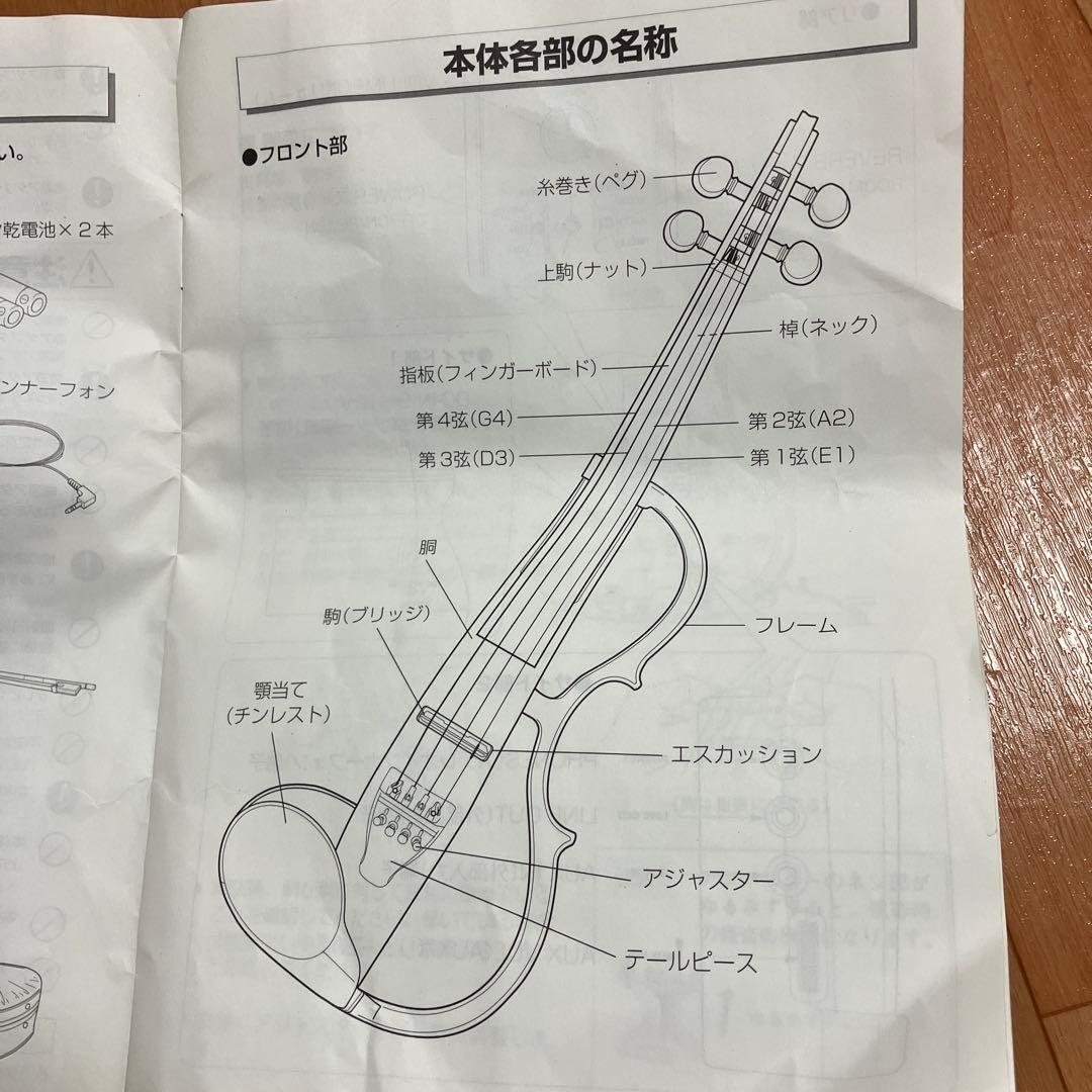 ヤマハサイレントバイオリンSV100 弓、ケース付