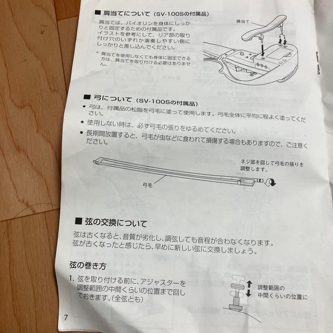 ヤマハサイレントバイオリンSV100 弓、ケース付