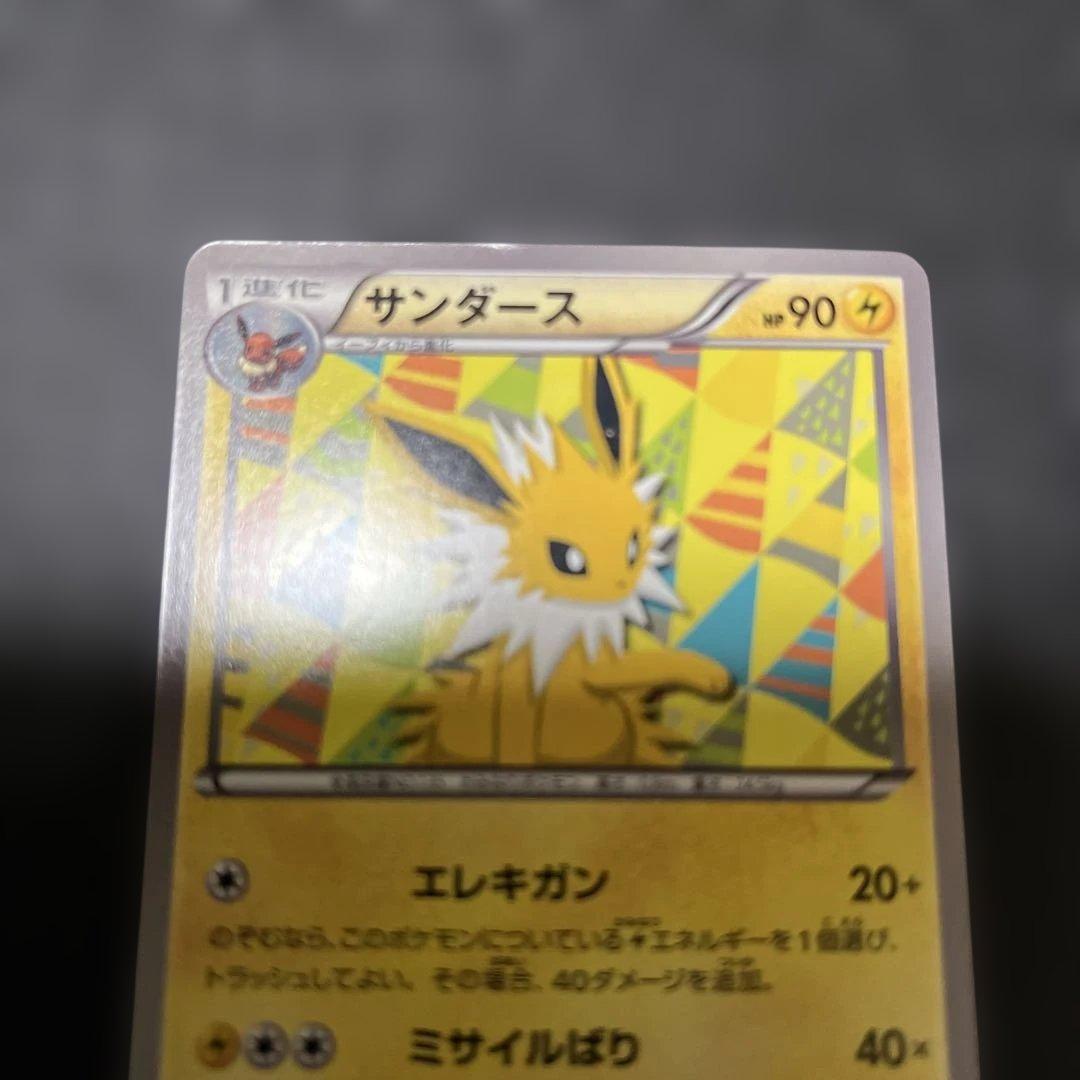 ポケモンカード　サンダース　イーブイコレクション　186/BW-P