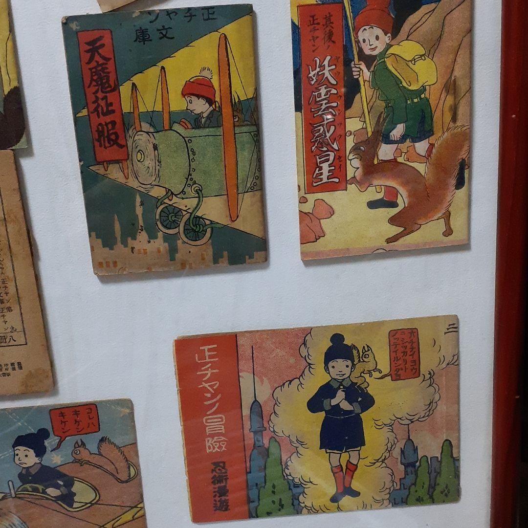 大正時代の豆漫画本　19冊