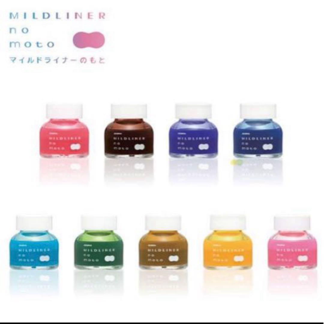 【新品✨】 マイルドライナー もと ペン トライアル セット まとめて インク