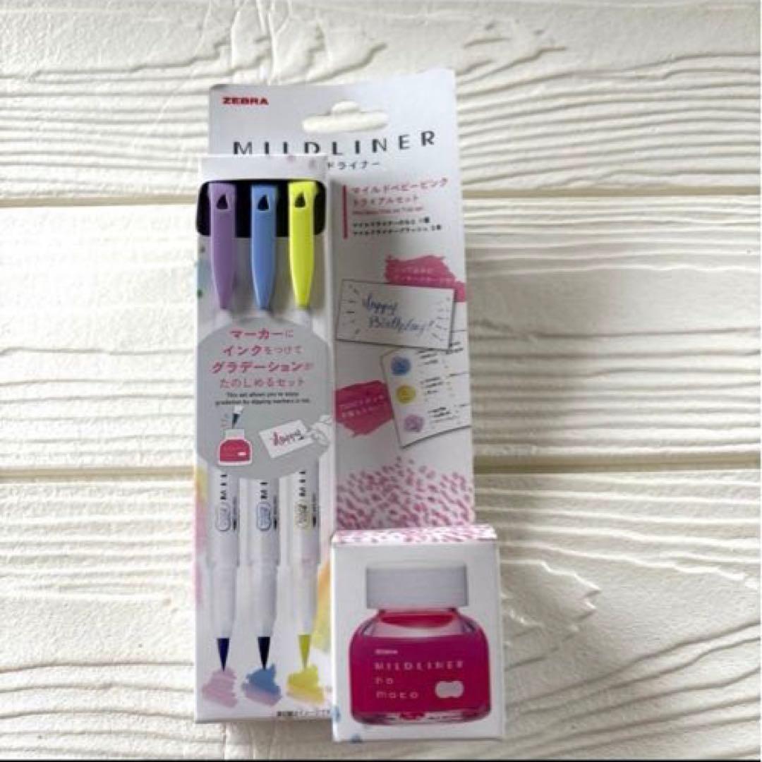 【新品✨】 マイルドライナー もと ペン トライアル セット まとめて インク