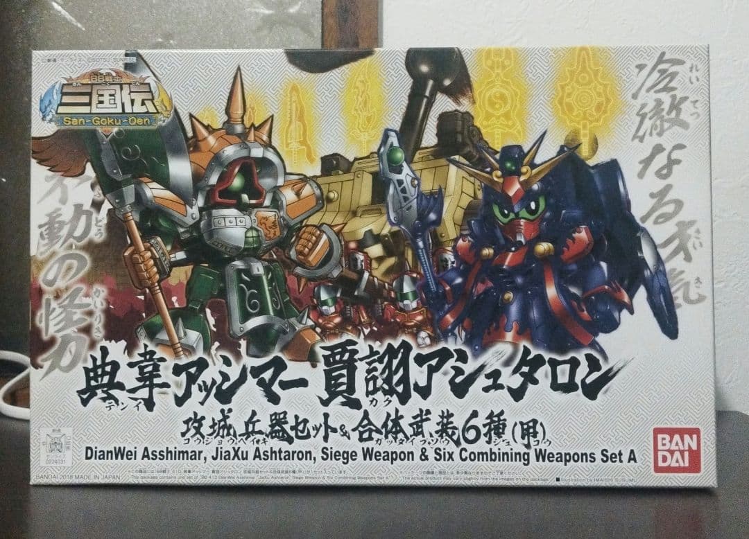 SDガンダムBB戦士 三国伝 ガンプラ 6体セット