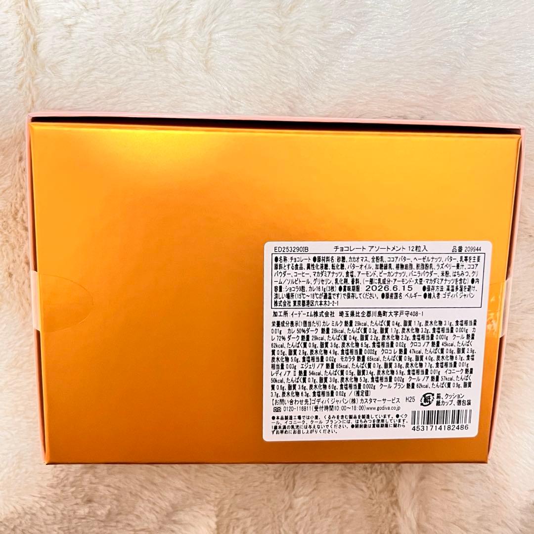 GODIVA／アリスのパーティコレクション5点セット