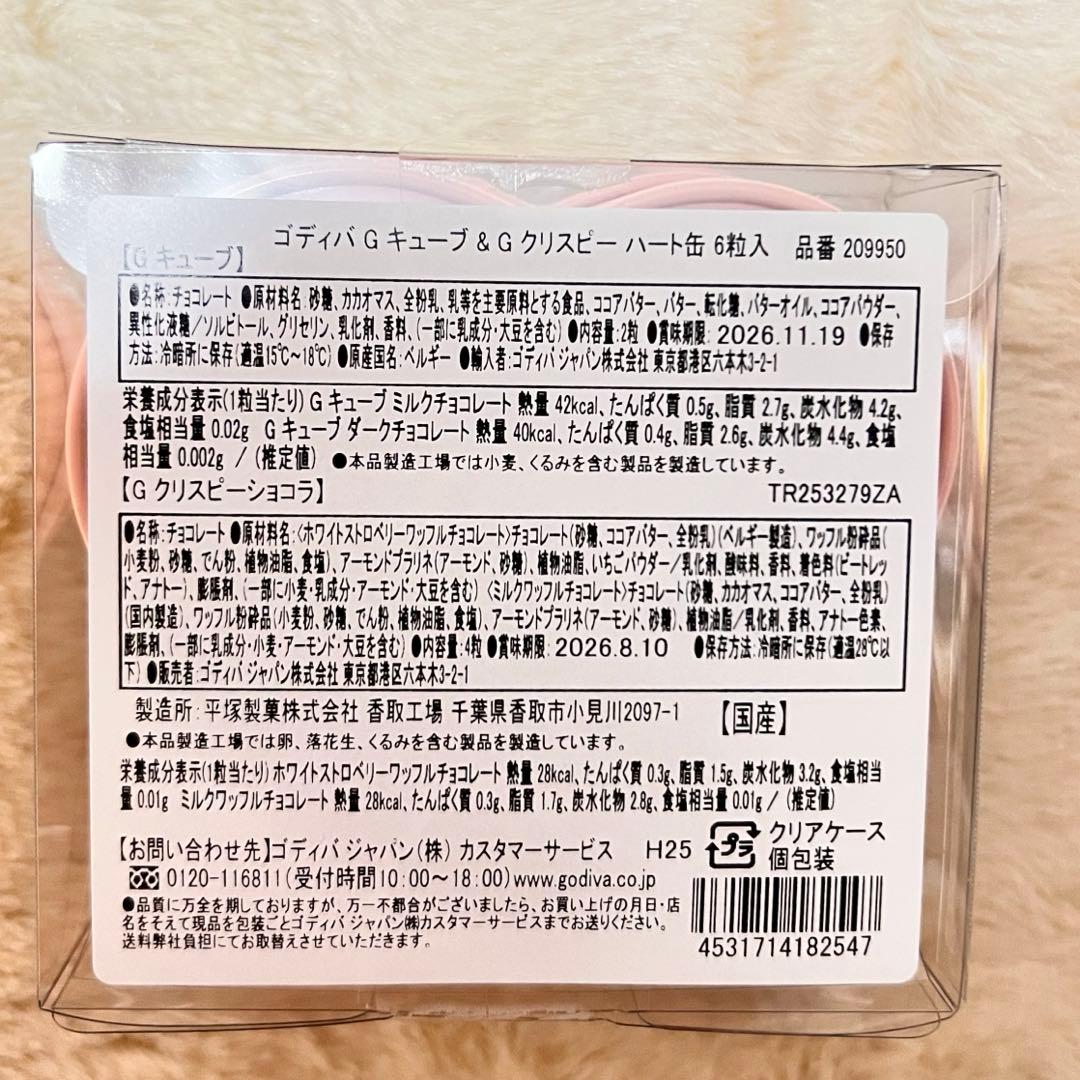 GODIVA／アリスのパーティコレクション5点セット