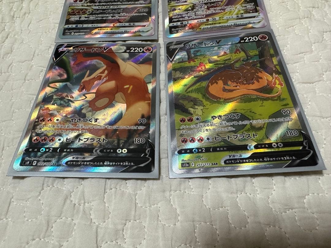 リザードンex SARポケモンカード151 ミュウツーVstar 5枚セット