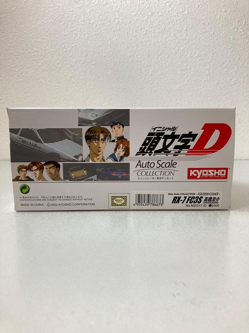 【絶版品】京商 Mini-z 3台セット 頭文字D AE86、FC3S、FD3S