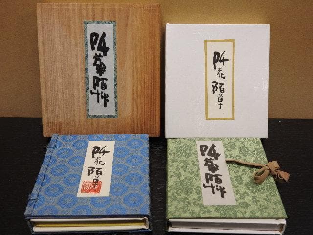 清水公照　阡花陌草　2点セット　MA30