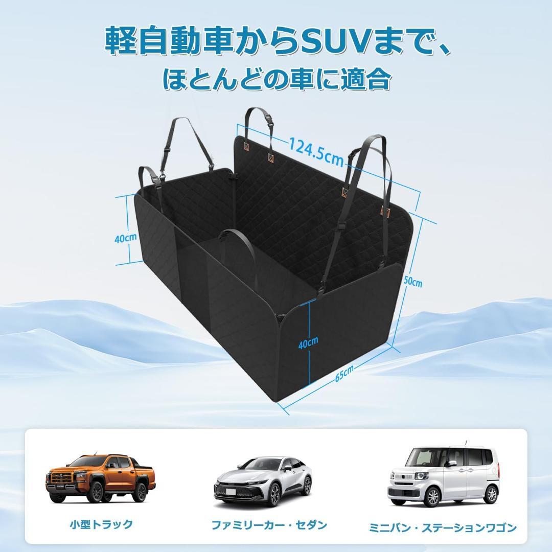 ドライブシート 軽自動車用 ペットマット 後部座席 防水 124*64*50cm