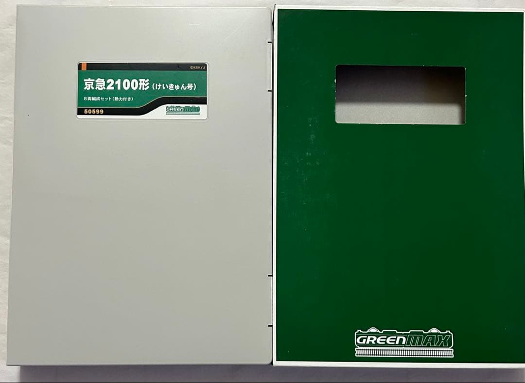 京急 2100形 けいきゅん号 8両編成セット（動力付き）激レアグリーンマックス