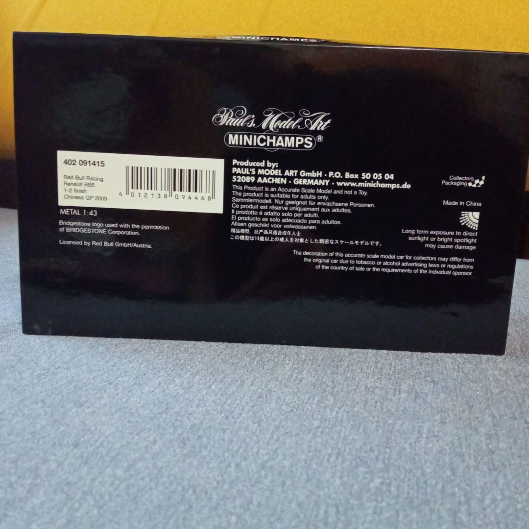 ミニチャンプス1/43レッドブルレーシングRB5 中国GP2009 1-2WIN