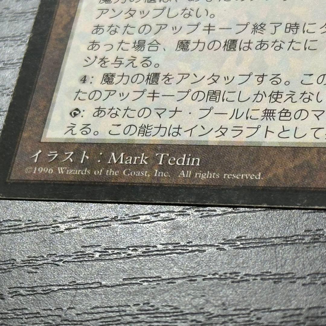 MTG 魔力の櫃 日本語 黒枠