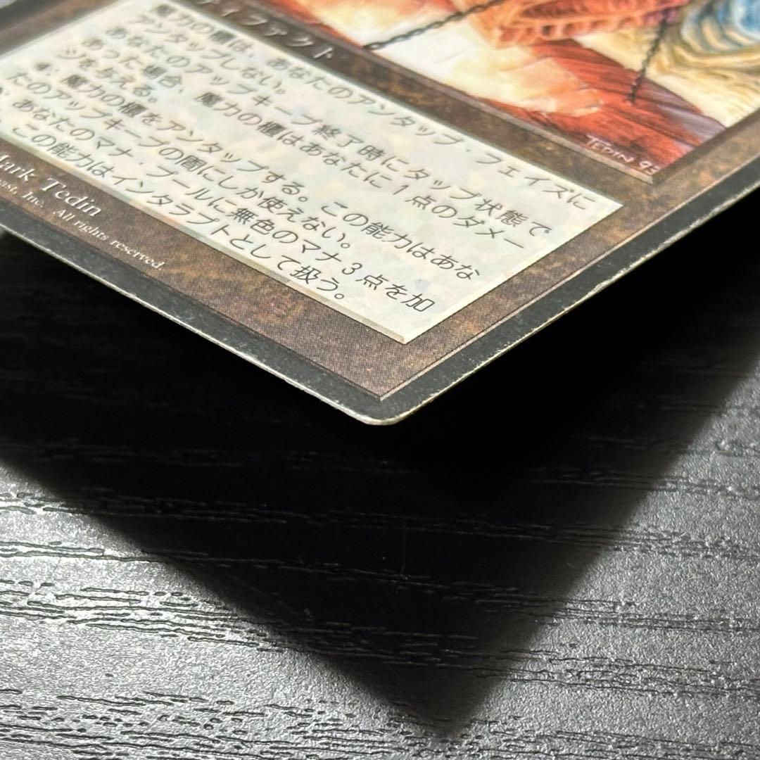 MTG 魔力の櫃 日本語 黒枠