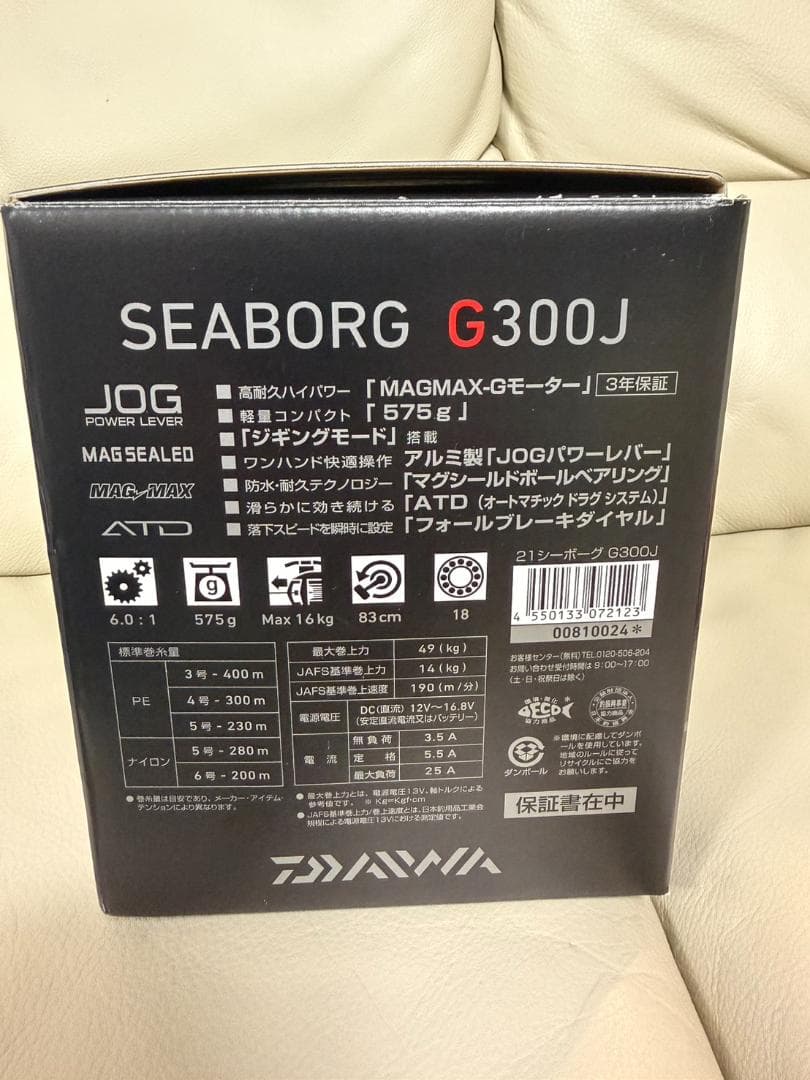 ダイワ 21シーボーグ G300J 右ハンドル