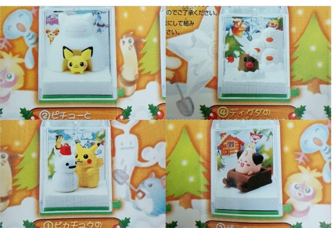 ポケットモンスター ポケモンパーティー5 全4種セット