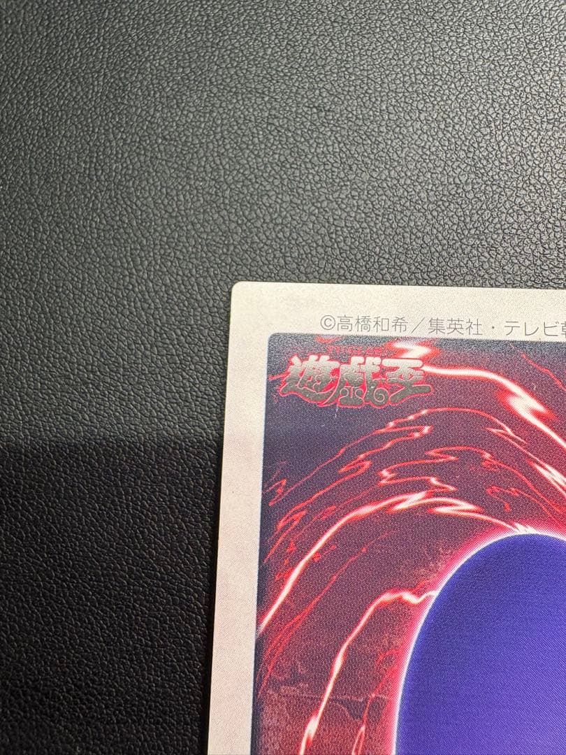 美品　青眼の白龍 (ブルーアイズ)